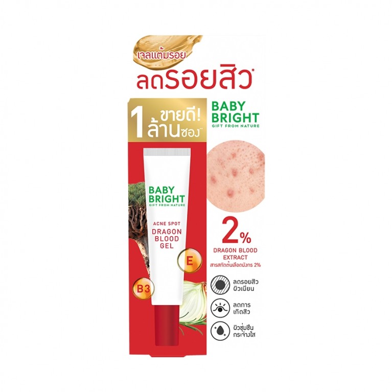 Baby Bright แอคเน่สปอตดราก้อนบลัดเจล 15g เบบี้ไบร์ท (Y2025)