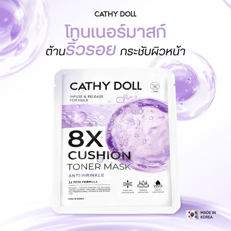 Cathy Doll 8เอ็กซ์คุชชั่นโทนเนอร์มาสก์ 25g เคที่ดอลล์
