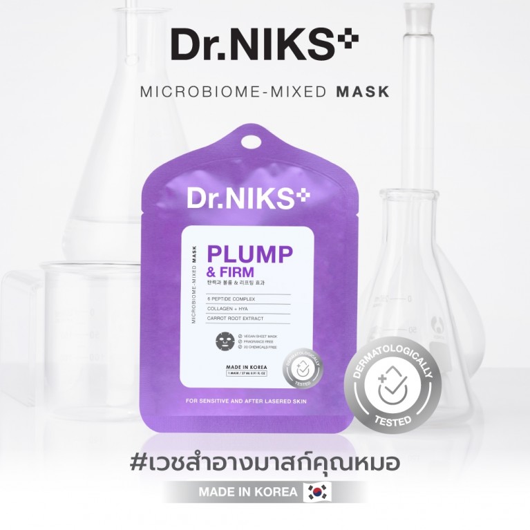 Dr.NIKS พลัมพ์แอนด์เฟิร์มไมโครไบโอม-มิกซ์มาสก์ 27ml ดร.นิกส์