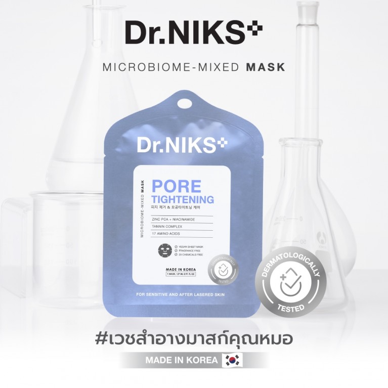 Dr.NIKS พอร์ไทท์เทนนิ่งไมโครไบโอม-มิกซ์มาสก์ 27ml ดร.นิกส์