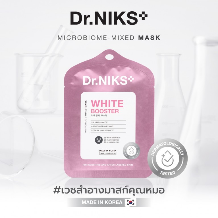 Dr.NIKS ไวท์บูสเตอร์ไมโครไบโอม-มิกซ์มาสก์ 27ml ดร.นิกส์