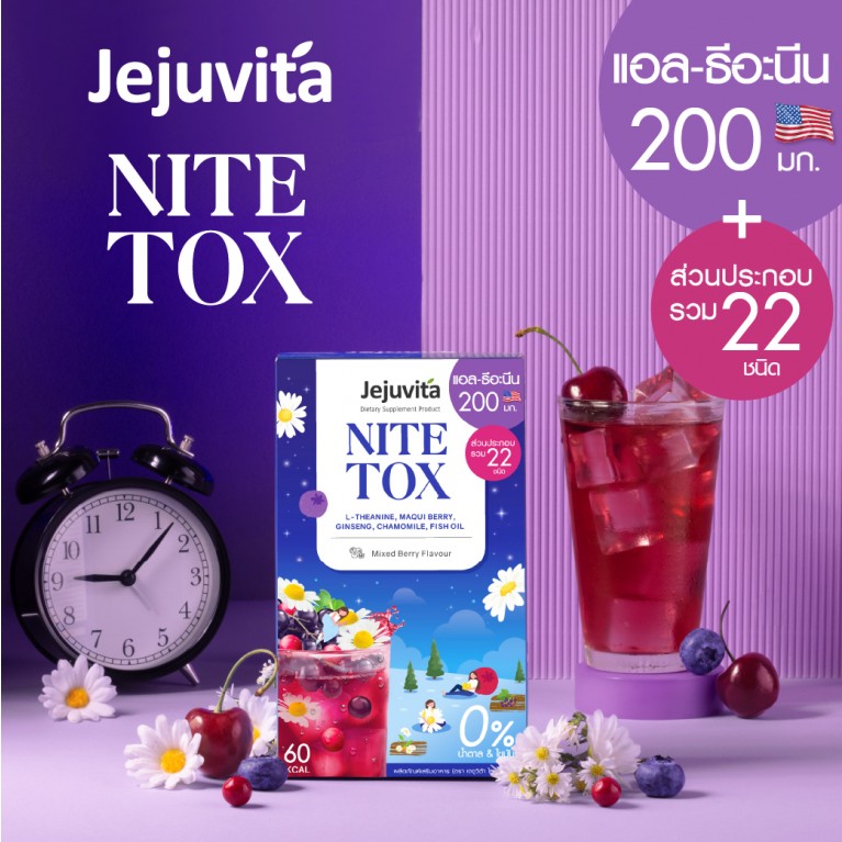 [1กล่อง6ซอง] Jejuvita ไนท์ท็อกซ์ 15000mg เจจูวิต้า