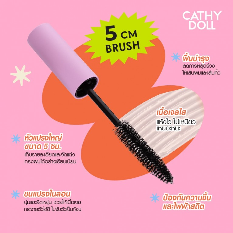 Cathy Doll บายบายเบบี้แฮร์มาสคาร่า 8g