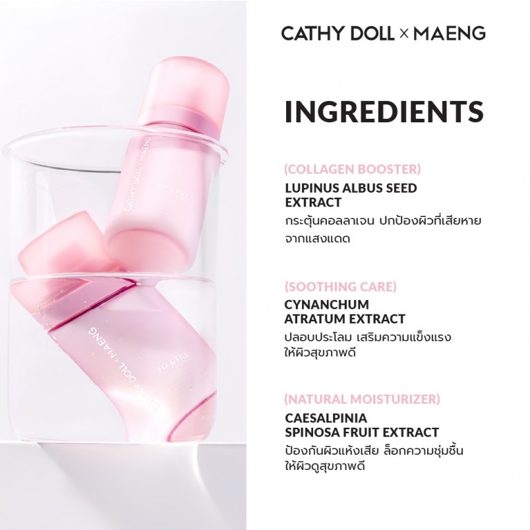 Cathy Doll ฟิกซ์แอนด์ฟิลล์เซ็ตติ้งสเปรย์ 50ml