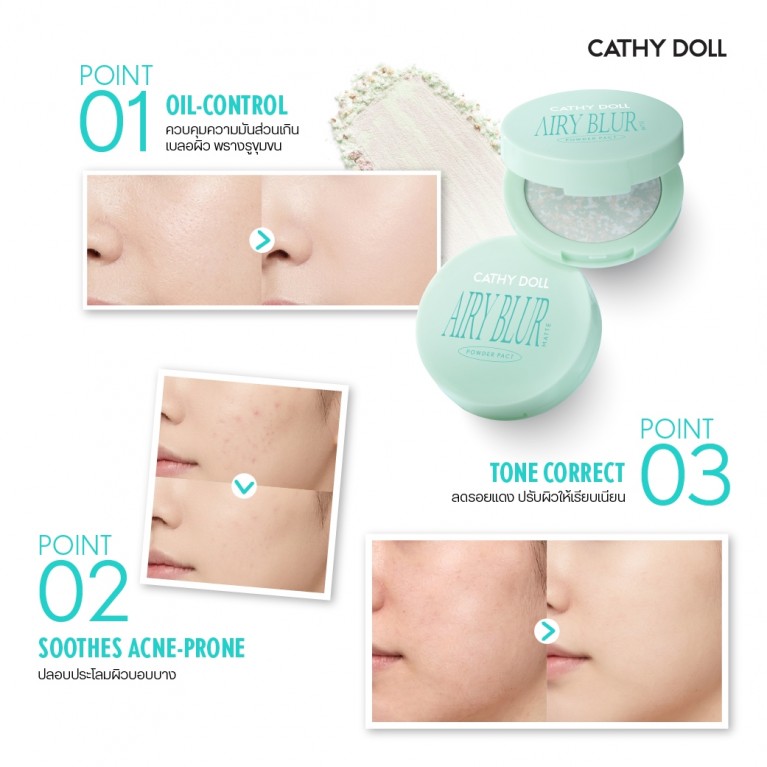 Cathy Doll แอรี่เบลอพาวเดอร์แพ็ค 4.5g เคที่ดอลล์