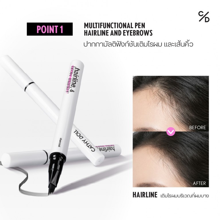 Cathy Doll แฮร์ไลน์แอนด์บราวมาร์กเกอร์ 0.5ml เคที่ดอลล