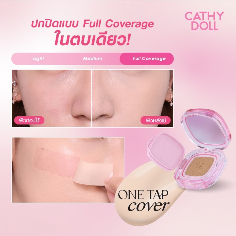 [แถม คอสเมติกแบ็ก] Cathy Doll  วันแท็ปคัฟเวอร์แมทท์คุชชั่น เอสพีเอฟ50+ พีเอ++++ 12g