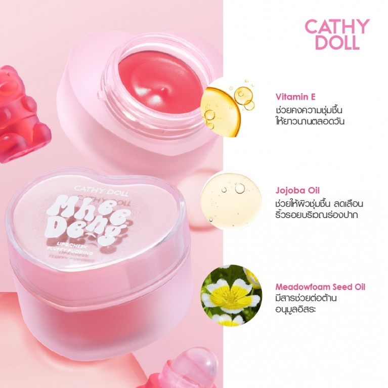 Cathy Doll หมีเด้งลิปแอนด์ชีคฟลัฟฟี่พุดดิ้ง 8g