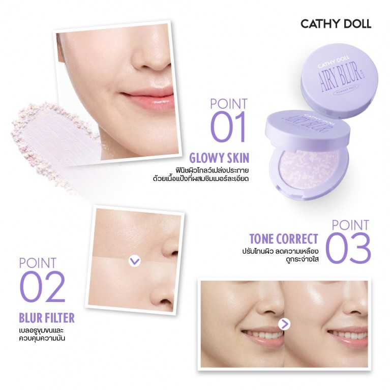 Cathy Doll แอรี่เบลอพาวเดอร์แพ็ค 4.5g เคที่ดอลล์