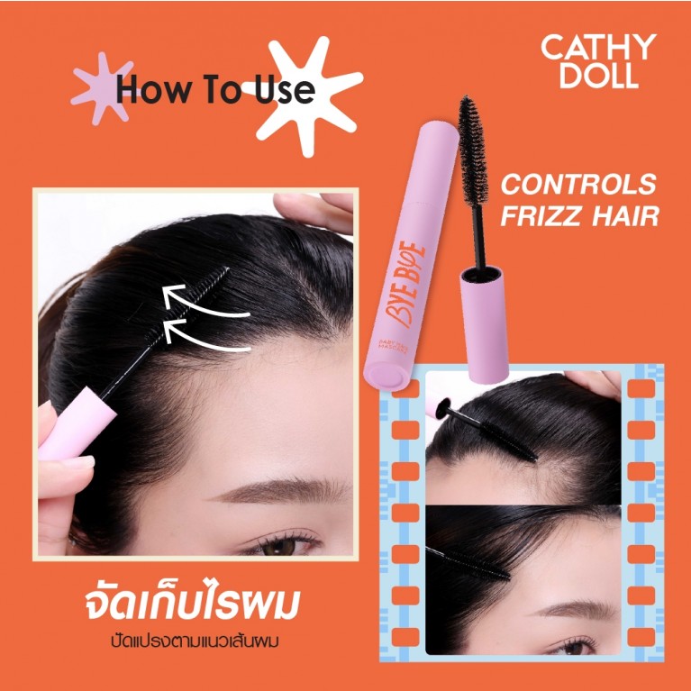 Cathy Doll บายบายเบบี้แฮร์มาสคาร่า 8g
