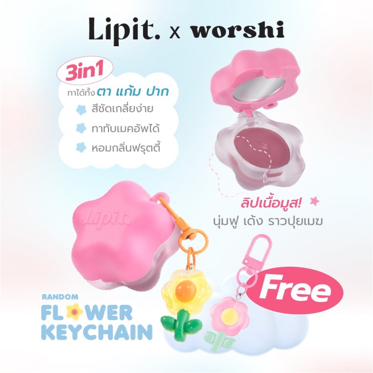 Lip It เคลาดี้ลิปแอนด์ชีคแบร์มูส 4.5g