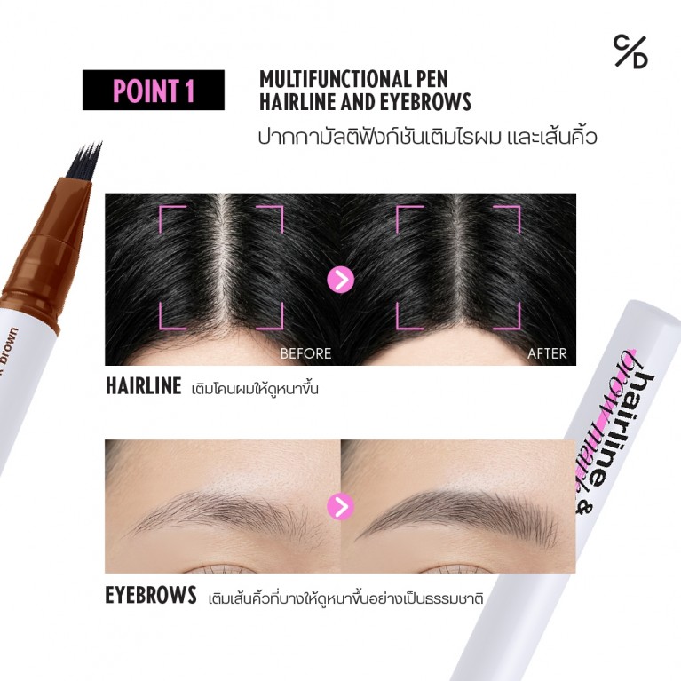 Cathy Doll แฮร์ไลน์แอนด์บราวมาร์กเกอร์ 0.5ml เคที่ดอลล