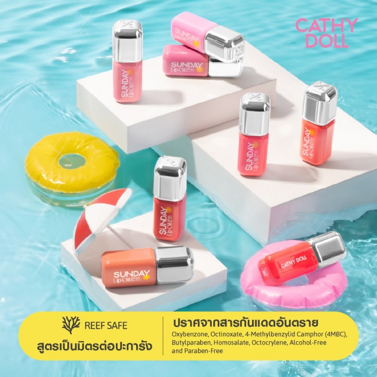 Cathy Doll ซันเดย์ลิปออยล์ เอสพีเอฟ50+ พีเอ++++ 3.5g