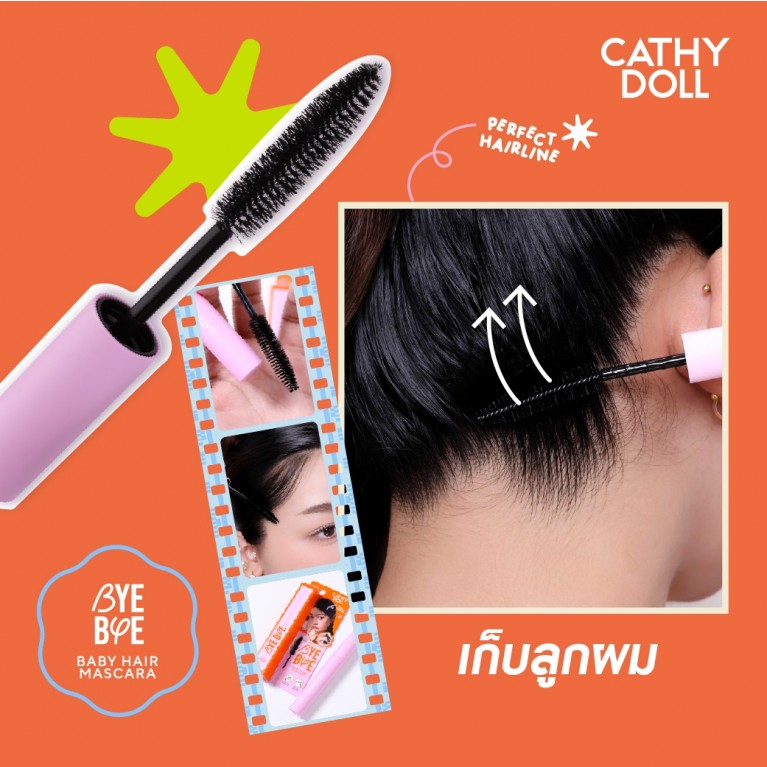 Cathy Doll บายบายเบบี้แฮร์มาสคาร่า 8g