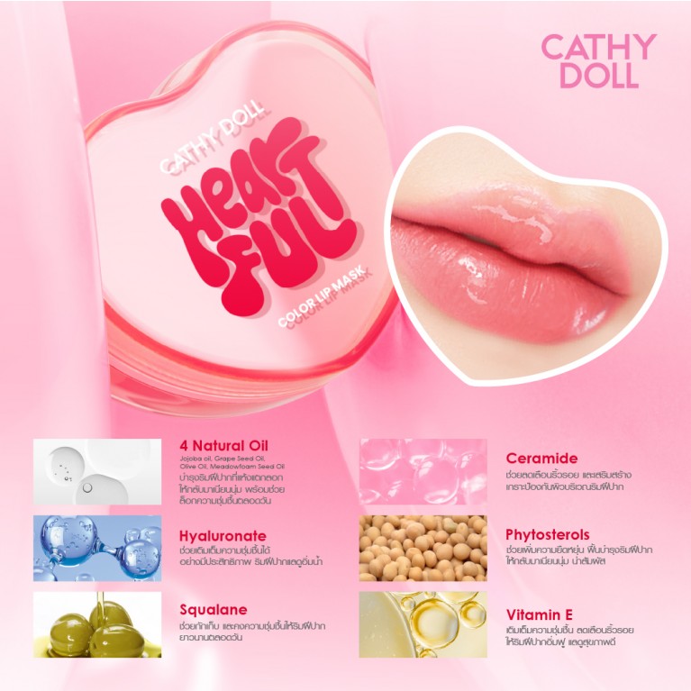 Cathy Doll ฮาร์ทฟูลคัลเลอร์ลิปมาสก์ 7g