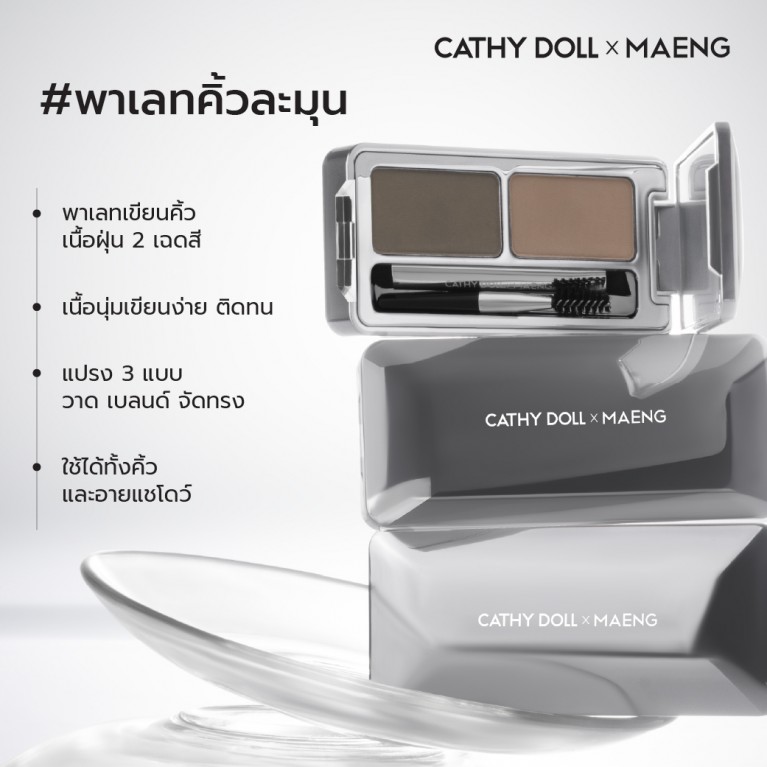 Cathy Doll อาร์ติสต์อายโบรว์พาวเดอร์ 1.8g+1.8g