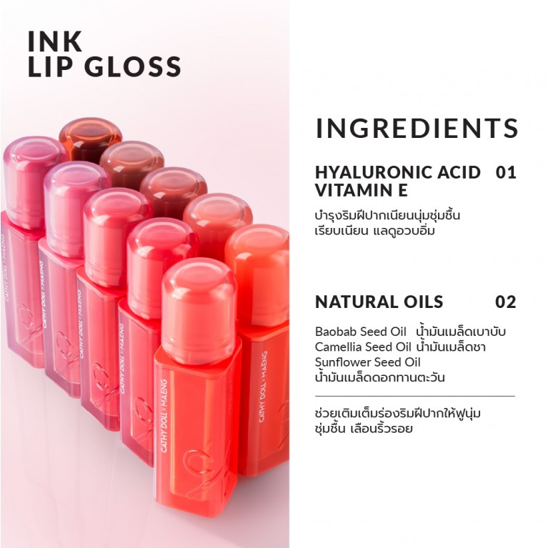 Cathy Doll อิงค์ลิปกลอส 3.2g