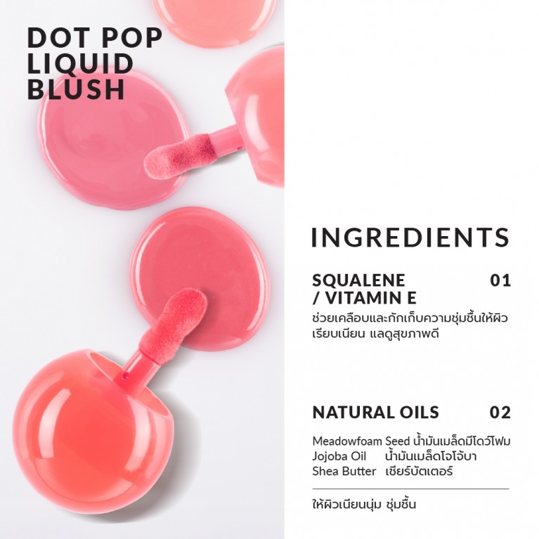 Cathy Doll ดอทป๊อปลิควิดบลัช 4g