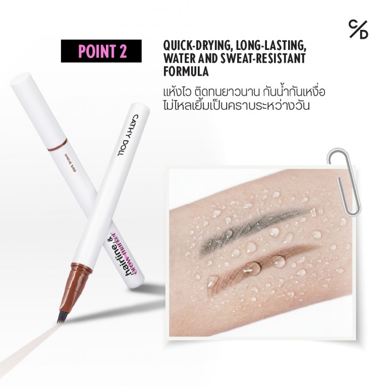 Cathy Doll แฮร์ไลน์แอนด์บราวมาร์กเกอร์ 0.5ml เคที่ดอลล
