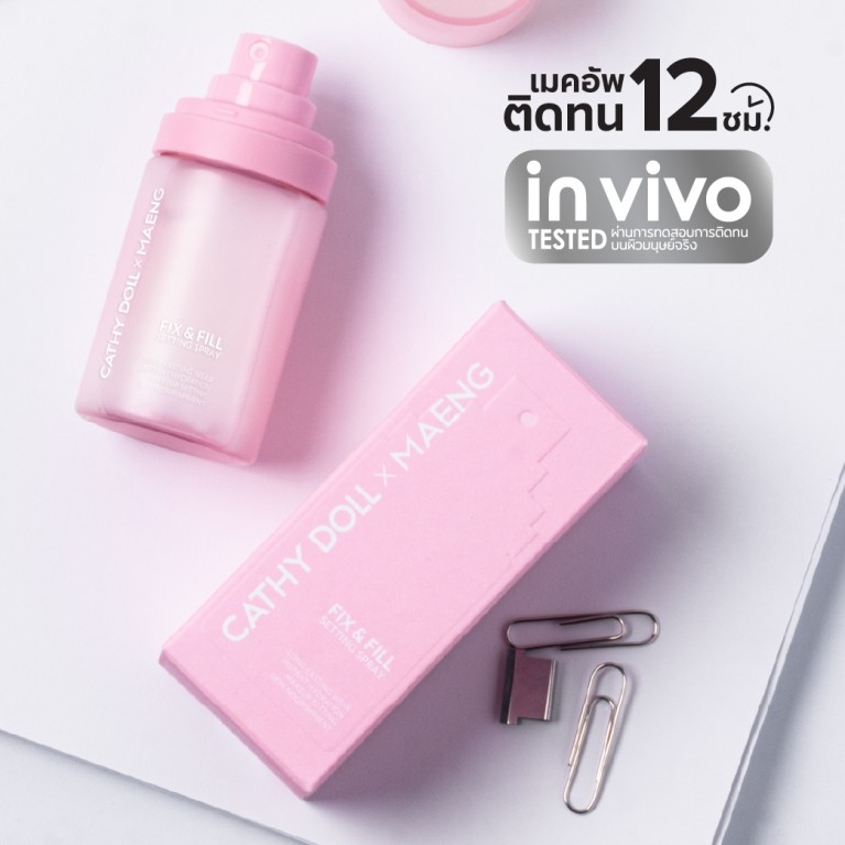Cathy Doll ฟิกซ์แอนด์ฟิลล์เซ็ตติ้งสเปรย์ 50ml