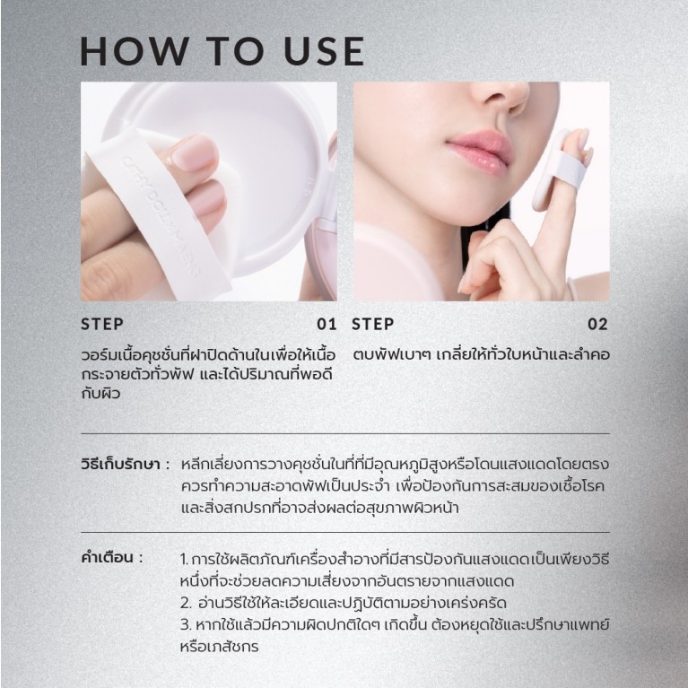 Cathy Doll สกินไลก์วอเตอร์ฟอลล์คุชชั่น เอสพีเอฟ38 พีเอ+++ 15g