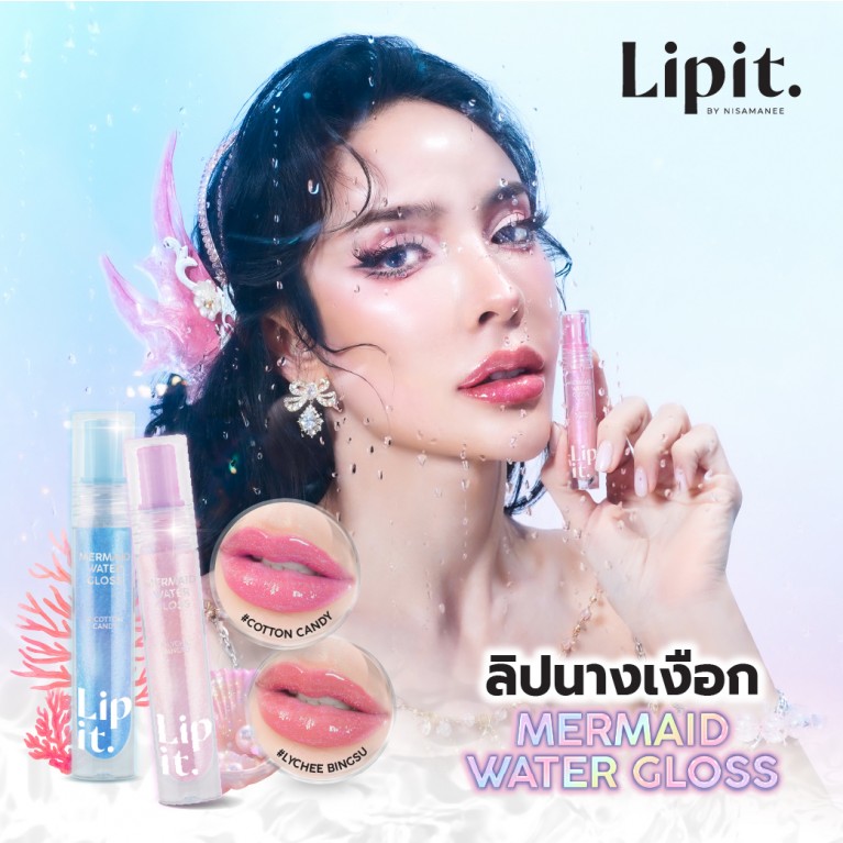 Lip it เมอร์เมดวอเตอร์กลอส 2.8g ลิปอิท