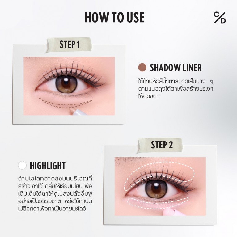 Cathy Doll แดร์ดอลลี่ 0.8g+0.2g เคที่ดอลล์