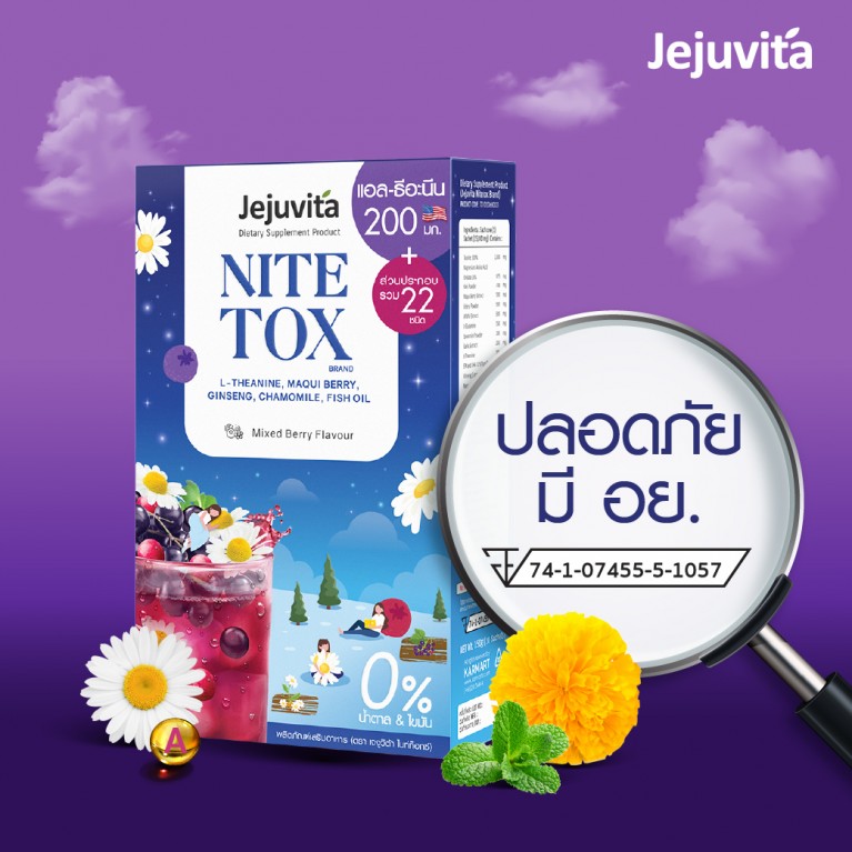 [1กล่อง6ซอง] Jejuvita ไนท์ท็อกซ์ 15000mg เจจูวิต้า