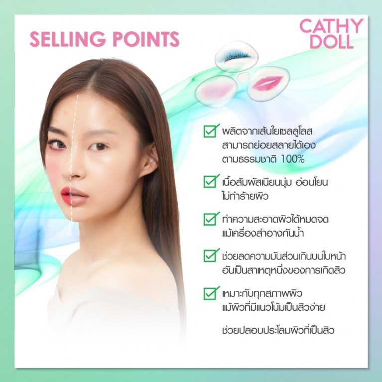 Cathy Doll แอนตี้แอคเน่เมคอัพคลีนซิ่งไวพส์ 30แผ่น เคที่ดอลล์