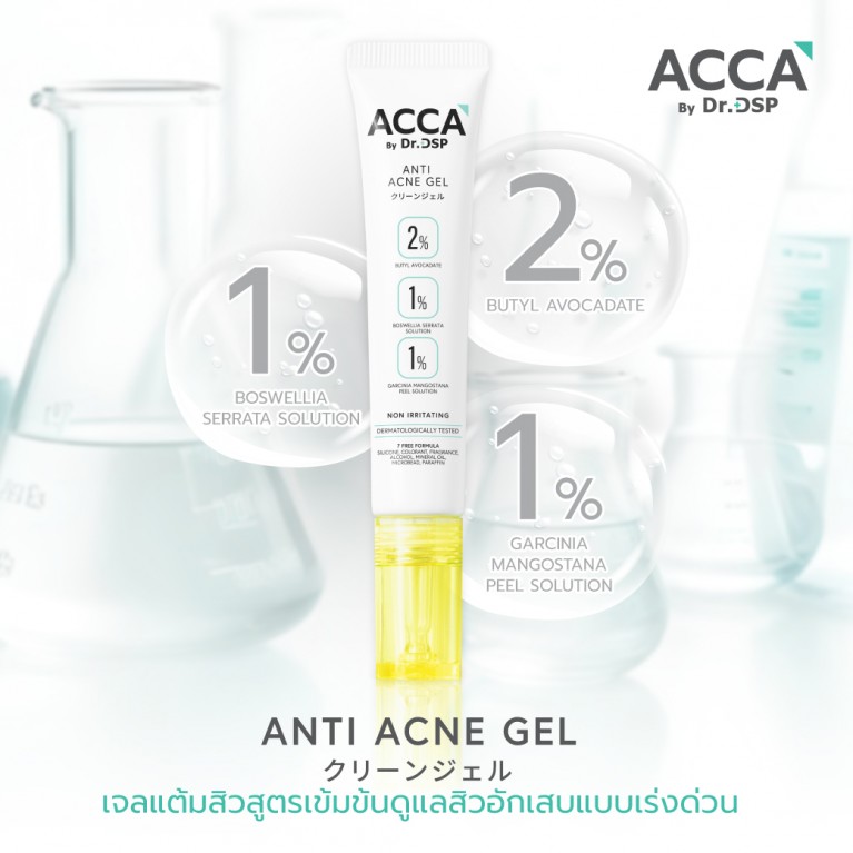 ACCA by Dr.DSP แอนตี้แอคเน่เจล 15g แอคก้าบายดร.ดีเอสพี