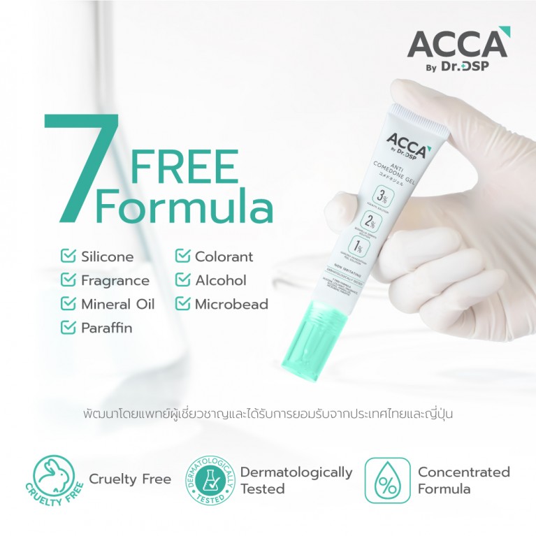 ACCA by Dr.DSP แอนตี้โคมีโดนเจล 15g แอคก้าบายดร.ดีเอสพี