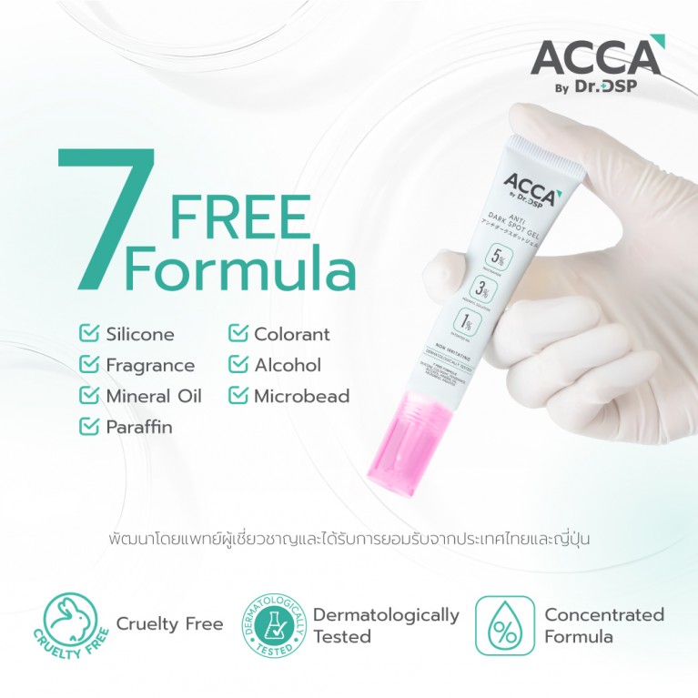 ACCA by Dr.DSP แอนตี้ดาร์กสปอตเจล 15g แอคก้าบายดร.ดีเอสพี