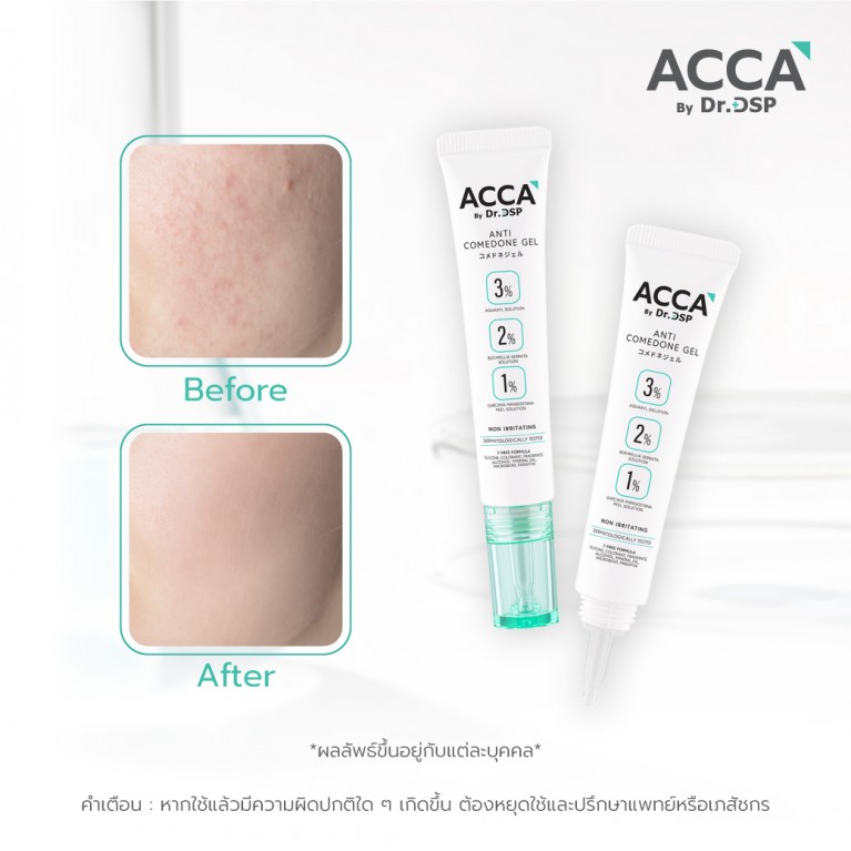 ACCA by Dr.DSP แอนตี้โคมีโดนเจล 15g แอคก้าบายดร.ดีเอสพี