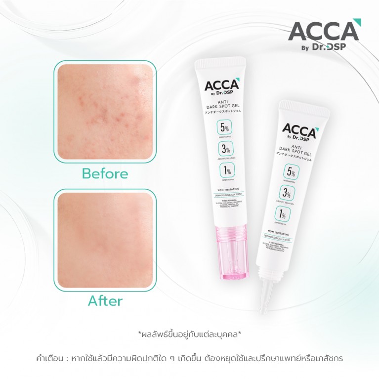 ACCA by Dr.DSP แอนตี้ดาร์กสปอตเจล 15g แอคก้าบายดร.ดีเอสพี