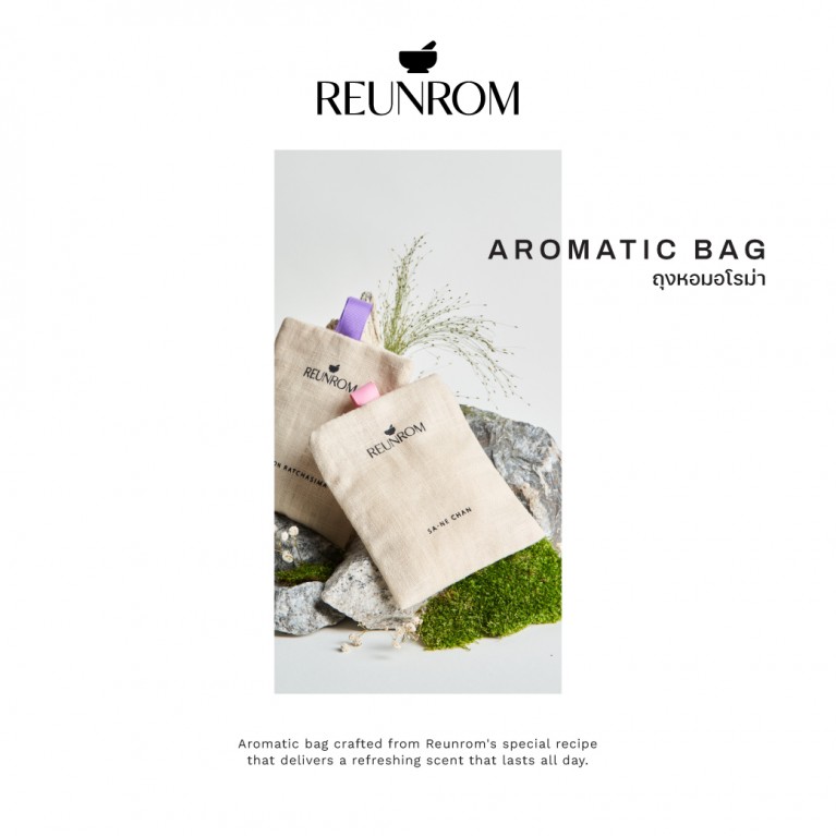 Reunrom ถุงหอมอโรม่า 20g รื่นรมย์