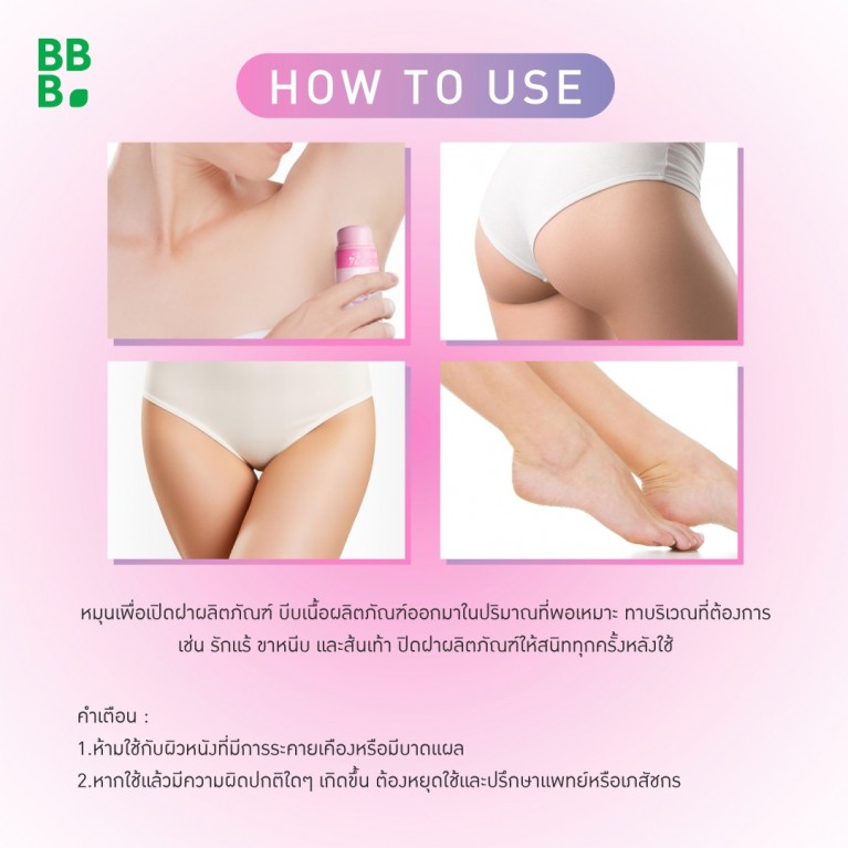 Baby Bright ดีโอโดแรนท์ 40ml เบบี้ไบร์ท 2 สูตร