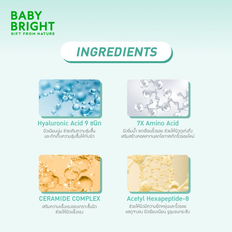 Baby Bright รีจูไลท์ฟิล-ลาเจนไฮโดรเจลมาสก์ 20g เบบี้ไบร์ท