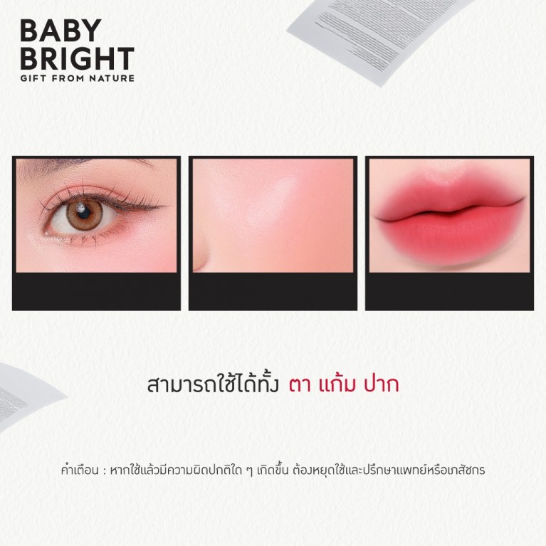 Baby Bright เบลอเพนซิลพุดดิ้งลิป 2.8g