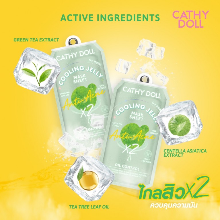Cathy Doll คูลลิ่งเจลลี่มาสก์ 25g
