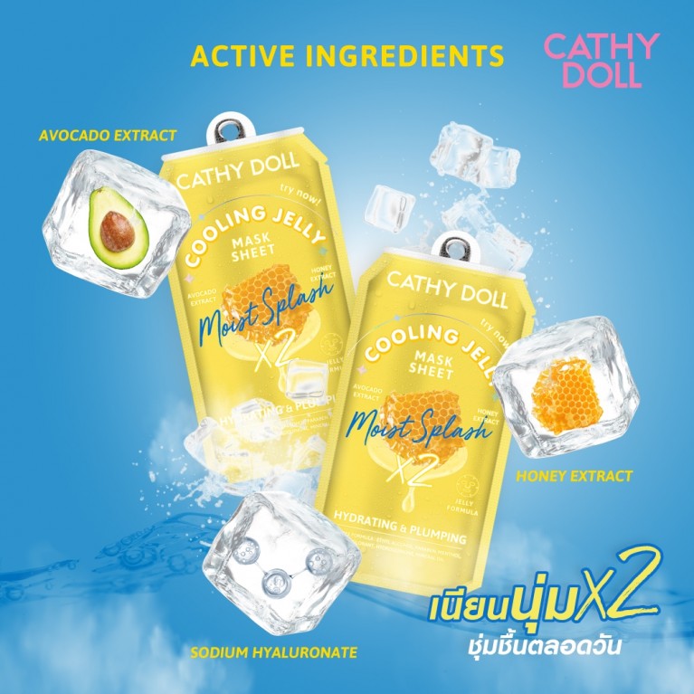 Cathy Doll คูลลิ่งเจลลี่มาสก์ 25g