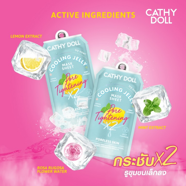 Cathy Doll คูลลิ่งเจลลี่มาสก์ 25g