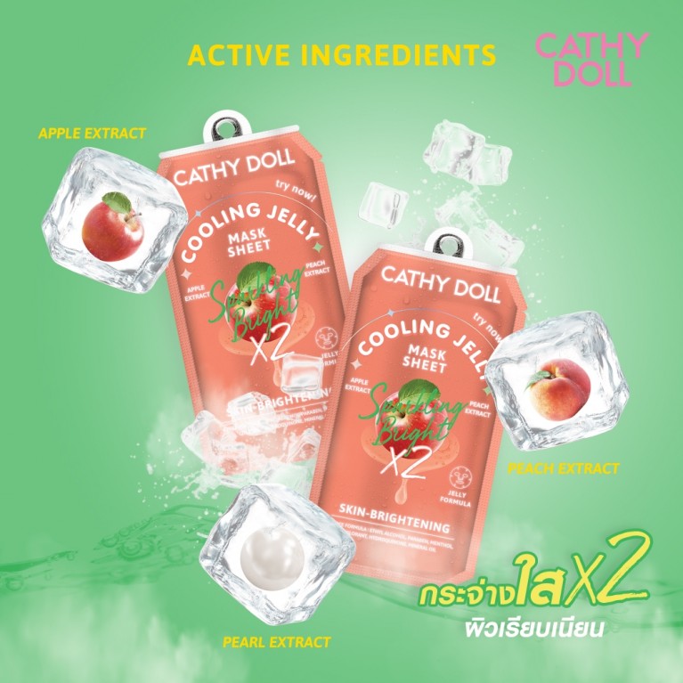 Cathy Doll คูลลิ่งเจลลี่มาสก์ 25g