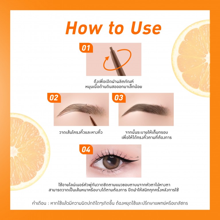 Baby Bright ซิตรัสไมโครบราวแอนด์อายไลน์เนอร์ 0.06g+0.3ml เบบี้ไบร์ท 