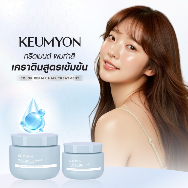 Keumyon คัลเลอร์รีแพร์แฮร์ทรีตเมนต์ 500g