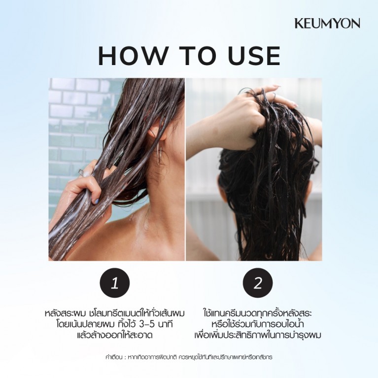 Keumyon คัลเลอร์รีแพร์แฮร์ทรีตเมนต์ 250g