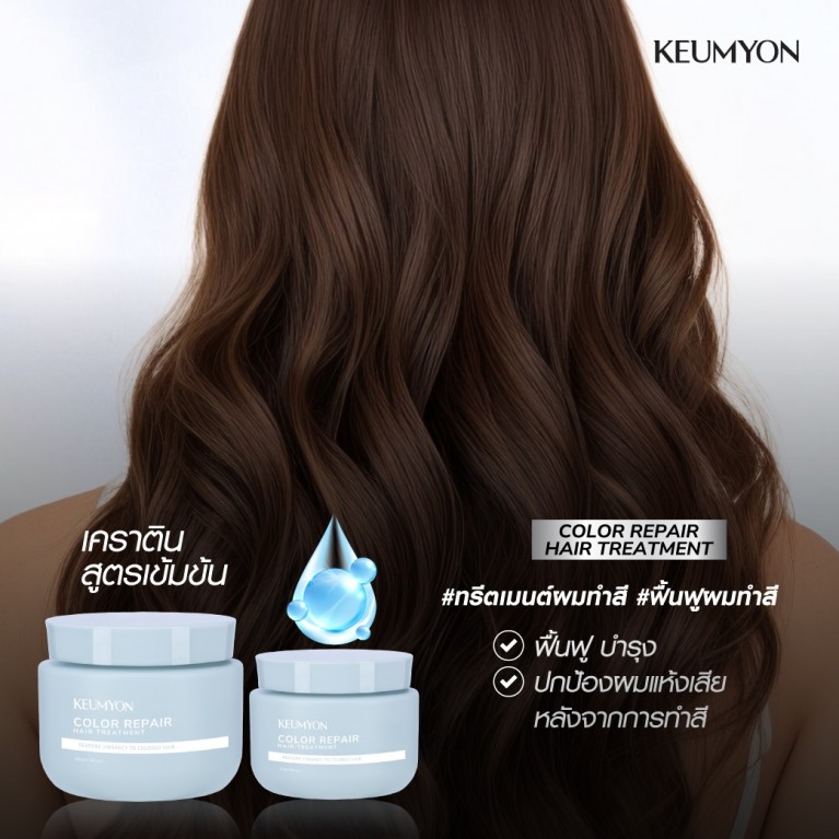 Keumyon คัลเลอร์รีแพร์แฮร์ทรีตเมนต์ 500g