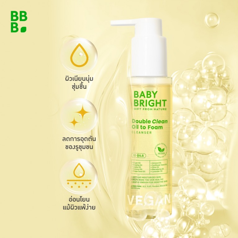 Baby Bright ดับเบิ้ลคลีนออยล์ทูโฟมคลีนเซอร์ 100ml เบบี้ไบร์ท