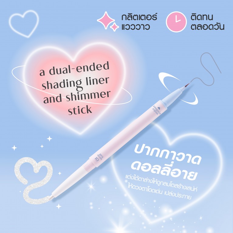 Cathy Doll อายเบบี้อาย 0.2g+0.3ml เคที่ดอลล์ 