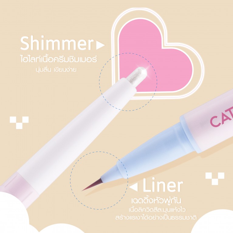 Cathy Doll อายเบบี้อาย 0.2g+0.3ml เคที่ดอลล์ 