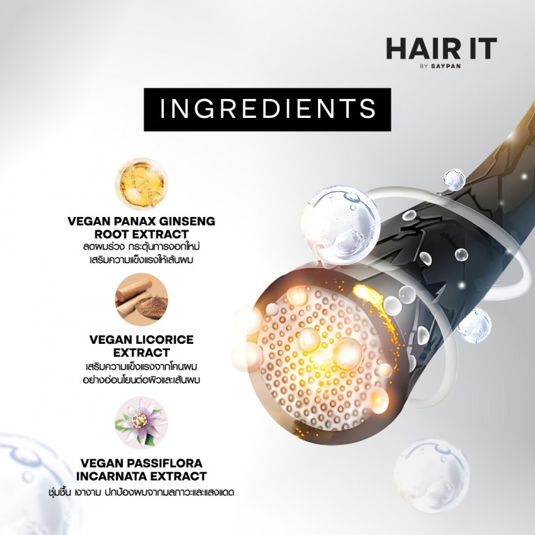 HAIR IT เมจิกทัชอัพแฮร์มาสคาร่าแอนด์สไตล์ลิ่งเซรั่ม 6g+6g